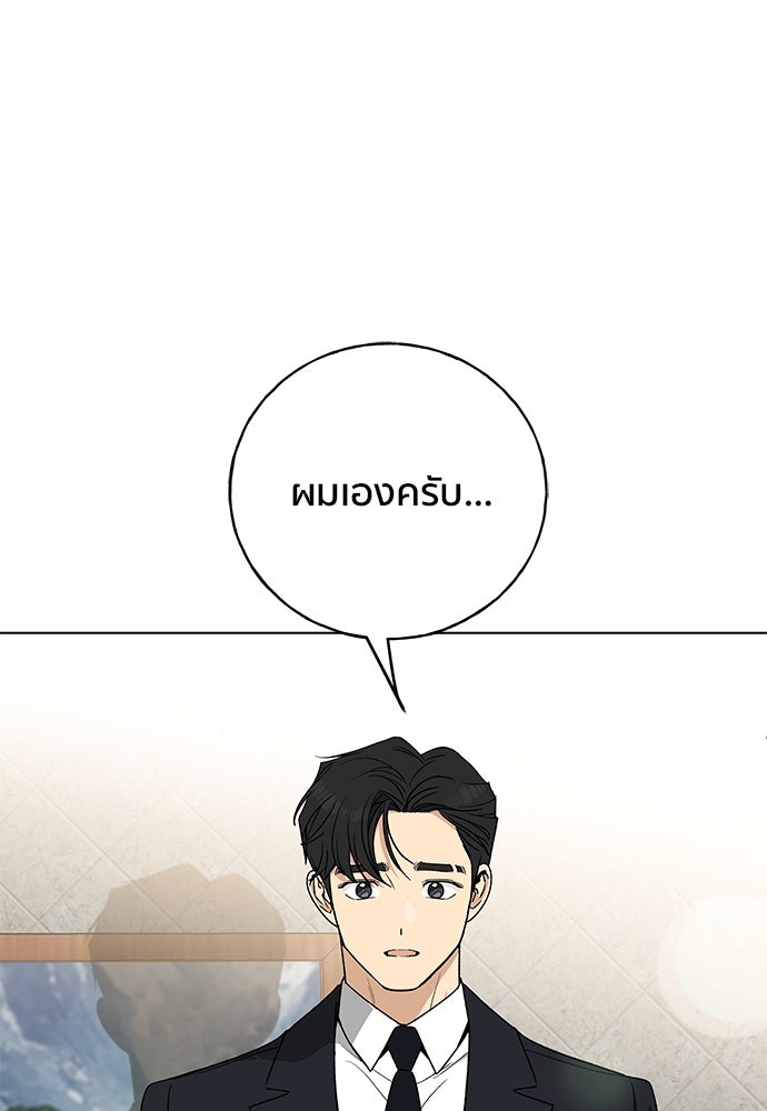 ชีวิตที่ให้ไปฉันขอใช้เอง - หน้า 58