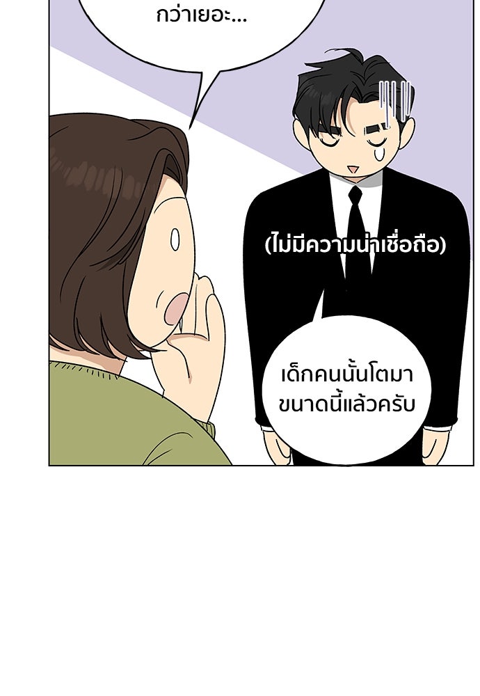 ชีวิตที่ให้ไปฉันขอใช้เอง - หน้า 63