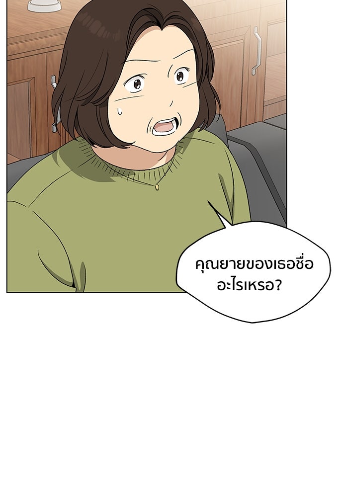 ชีวิตที่ให้ไปฉันขอใช้เอง - หน้า 66