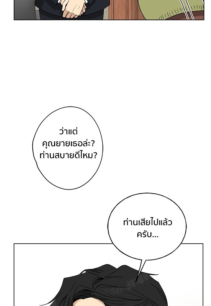 ชีวิตที่ให้ไปฉันขอใช้เอง - หน้า 68