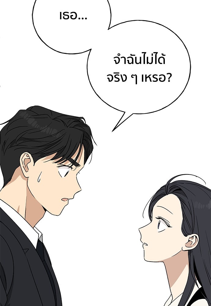 ชีวิตที่ให้ไปฉันขอใช้เอง - หน้า 7