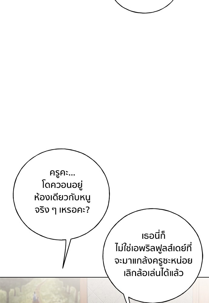 ชีวิตที่ให้ไปฉันขอใช้เอง - หน้า 72