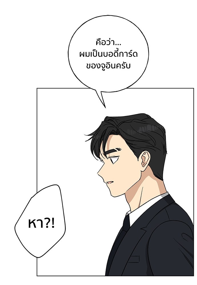 ชีวิตที่ให้ไปฉันขอใช้เอง - หน้า 75