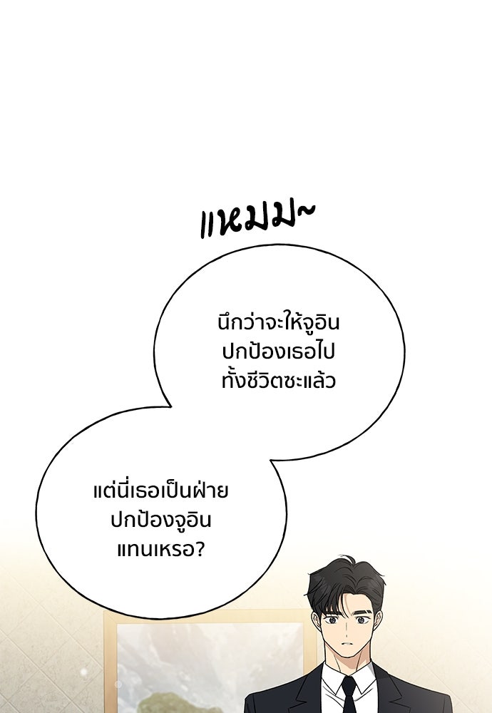ชีวิตที่ให้ไปฉันขอใช้เอง - หน้า 76