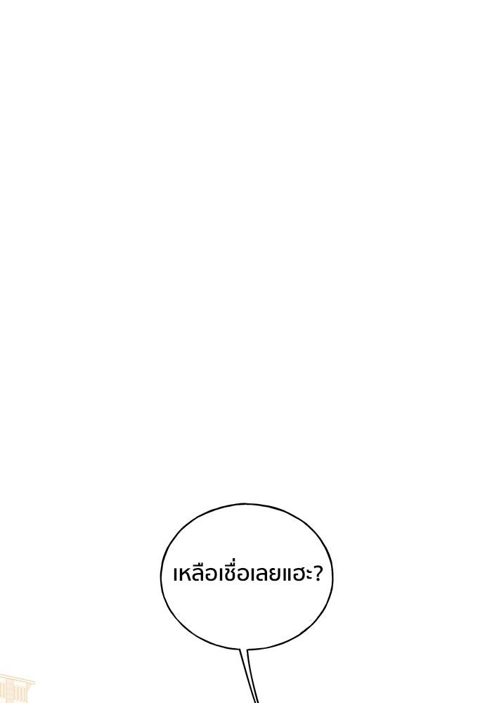 ชีวิตที่ให้ไปฉันขอใช้เอง - หน้า 81