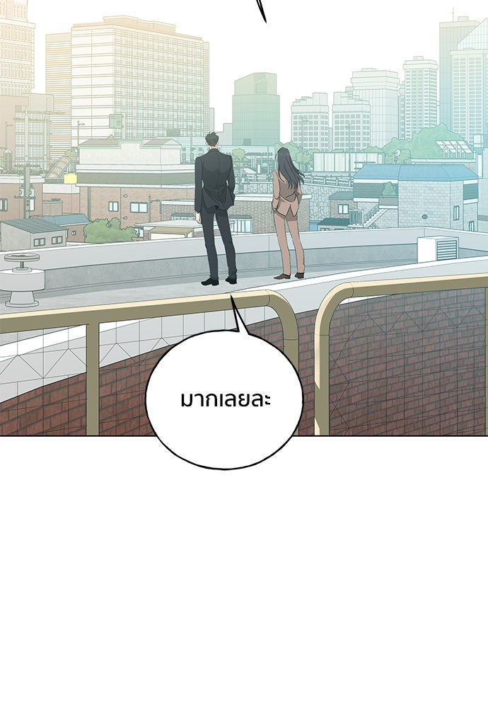 ชีวิตที่ให้ไปฉันขอใช้เอง - หน้า 82