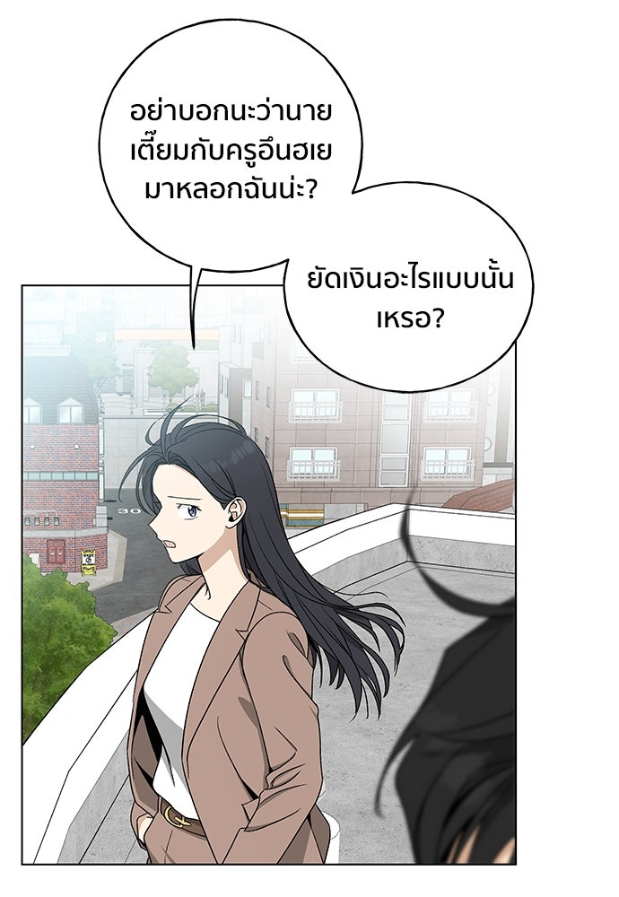 ชีวิตที่ให้ไปฉันขอใช้เอง - หน้า 83