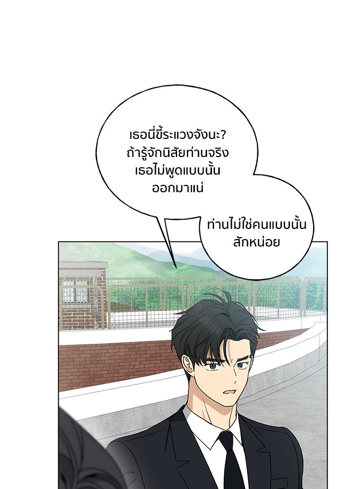 ชีวิตที่ให้ไปฉันขอใช้เอง - หน้า 84