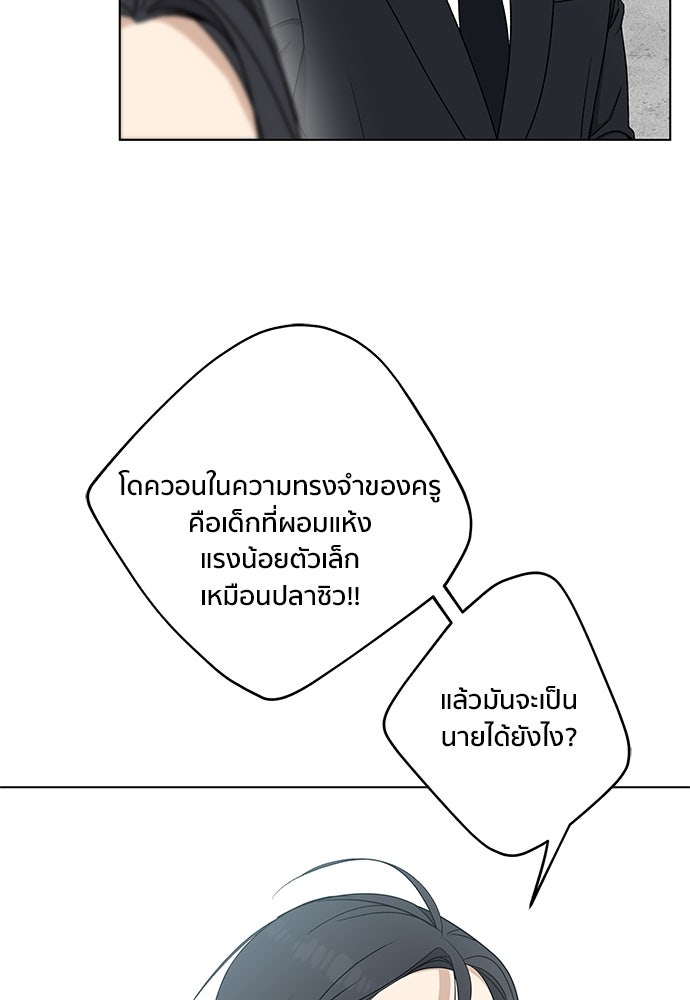 ชีวิตที่ให้ไปฉันขอใช้เอง - หน้า 85