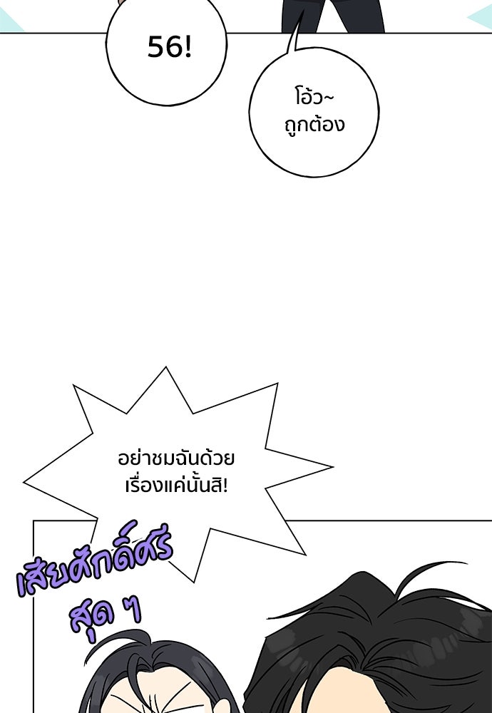 ชีวิตที่ให้ไปฉันขอใช้เอง - หน้า 89
