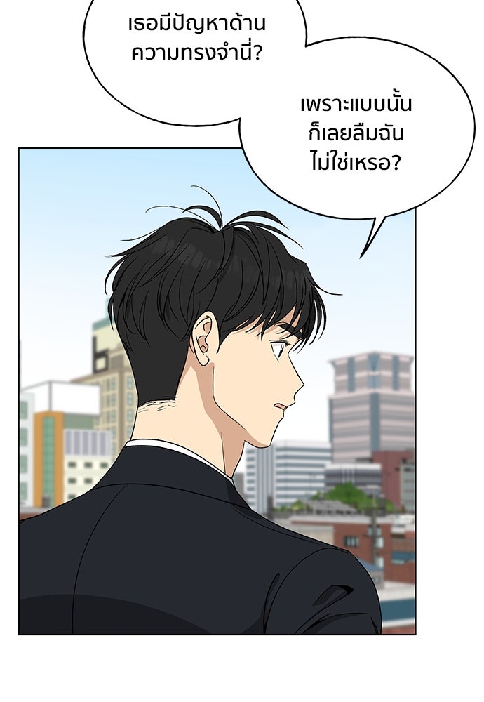 ชีวิตที่ให้ไปฉันขอใช้เอง - หน้า 91