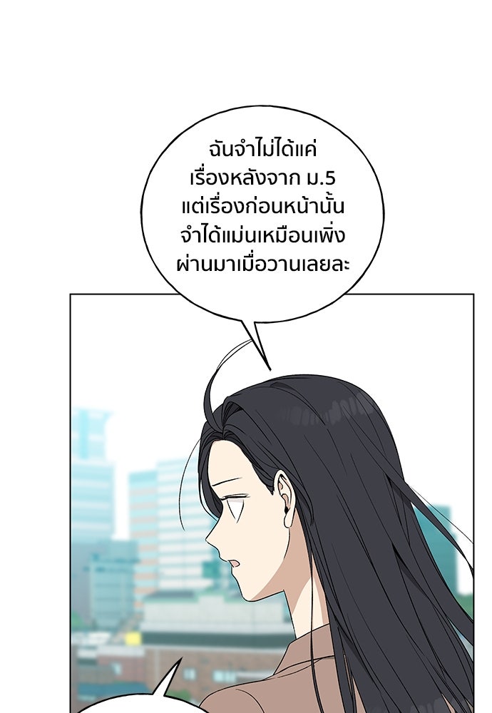 ชีวิตที่ให้ไปฉันขอใช้เอง - หน้า 92