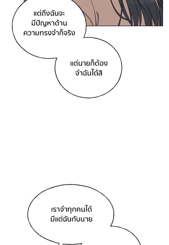 ชีวิตที่ให้ไปฉันขอใช้เอง - หน้า 93