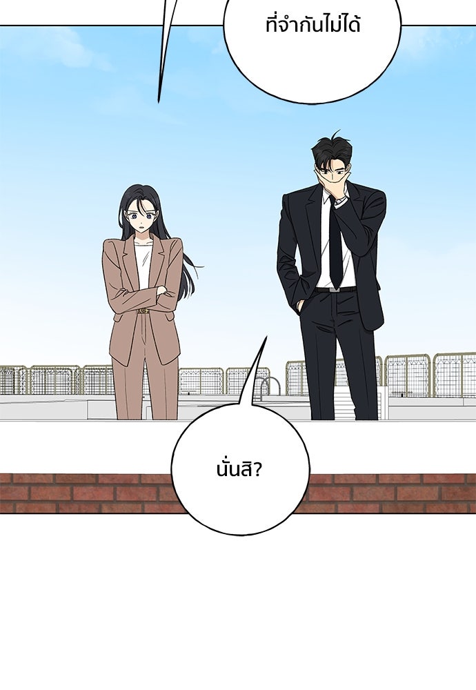 ชีวิตที่ให้ไปฉันขอใช้เอง - หน้า 94