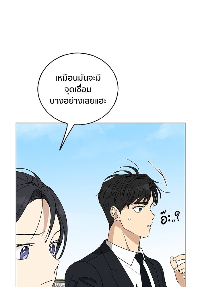 ชีวิตที่ให้ไปฉันขอใช้เอง - หน้า 95