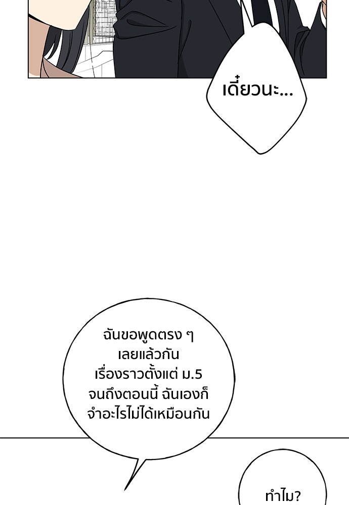 ชีวิตที่ให้ไปฉันขอใช้เอง - หน้า 96