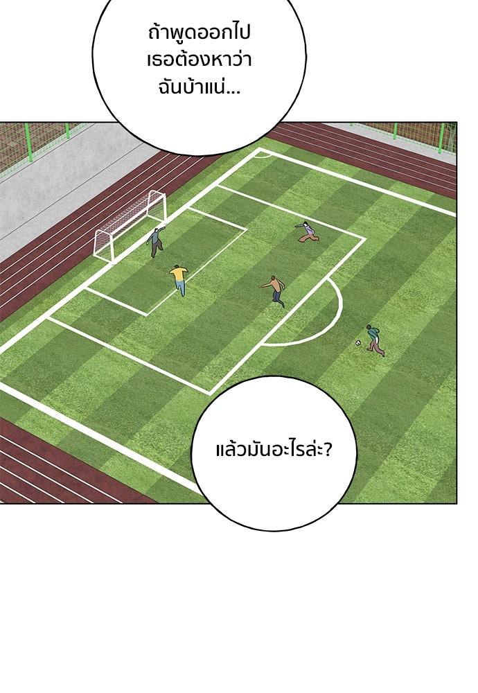 ชีวิตที่ให้ไปฉันขอใช้เอง - หน้า 98