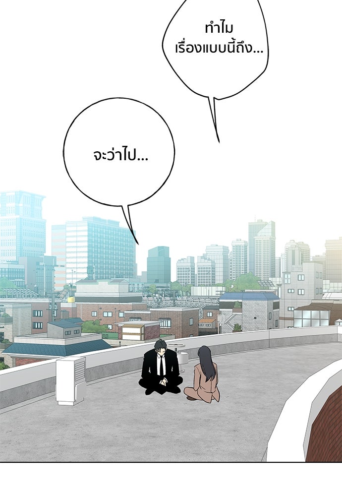 ชีวิตที่ให้ไปฉันขอใช้เอง - หน้า 10