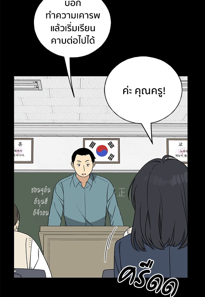 ชีวิตที่ให้ไปฉันขอใช้เอง - หน้า 101