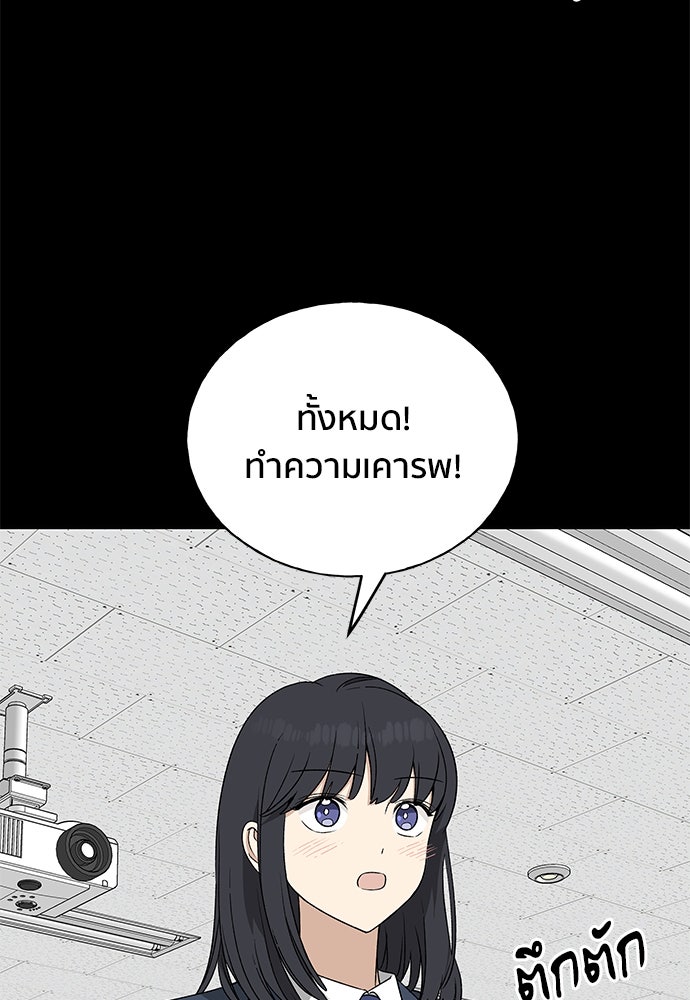 ชีวิตที่ให้ไปฉันขอใช้เอง - หน้า 102
