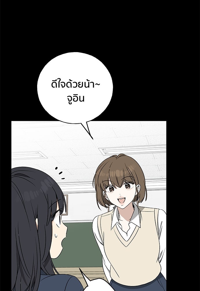 ชีวิตที่ให้ไปฉันขอใช้เอง - หน้า 104