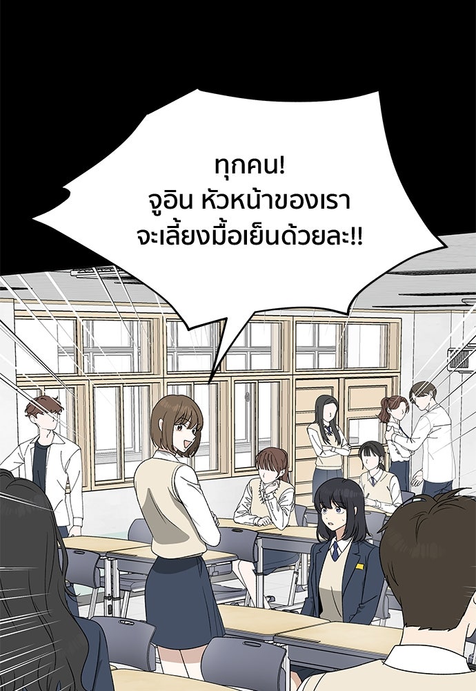 ชีวิตที่ให้ไปฉันขอใช้เอง - หน้า 108