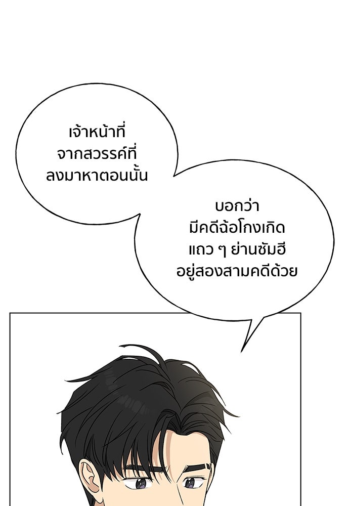 ชีวิตที่ให้ไปฉันขอใช้เอง - หน้า 11