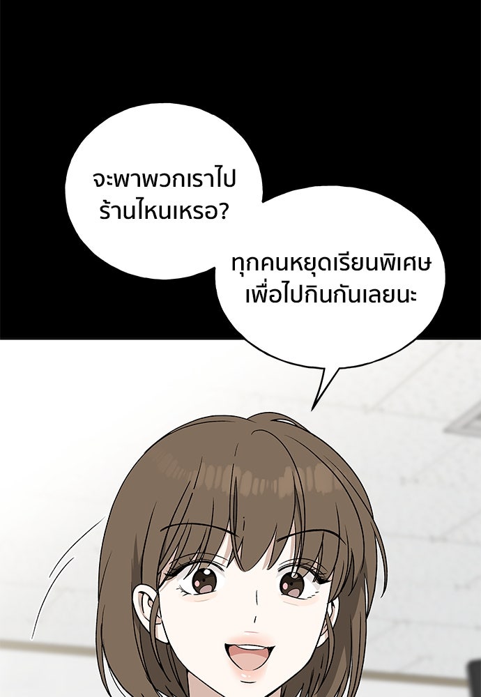 ชีวิตที่ให้ไปฉันขอใช้เอง - หน้า 111