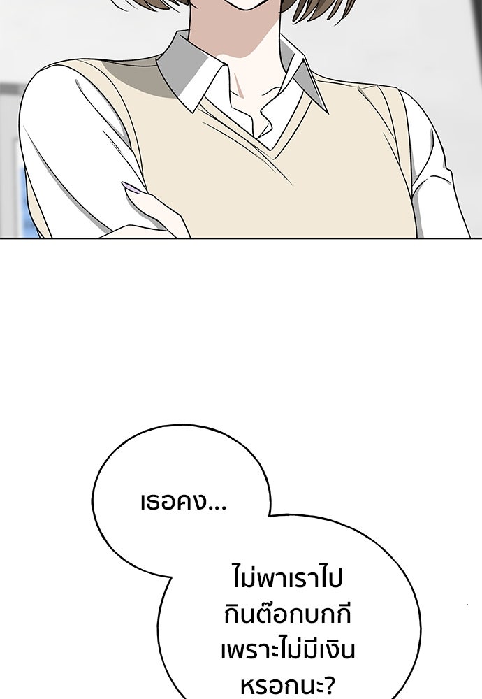 ชีวิตที่ให้ไปฉันขอใช้เอง - หน้า 112