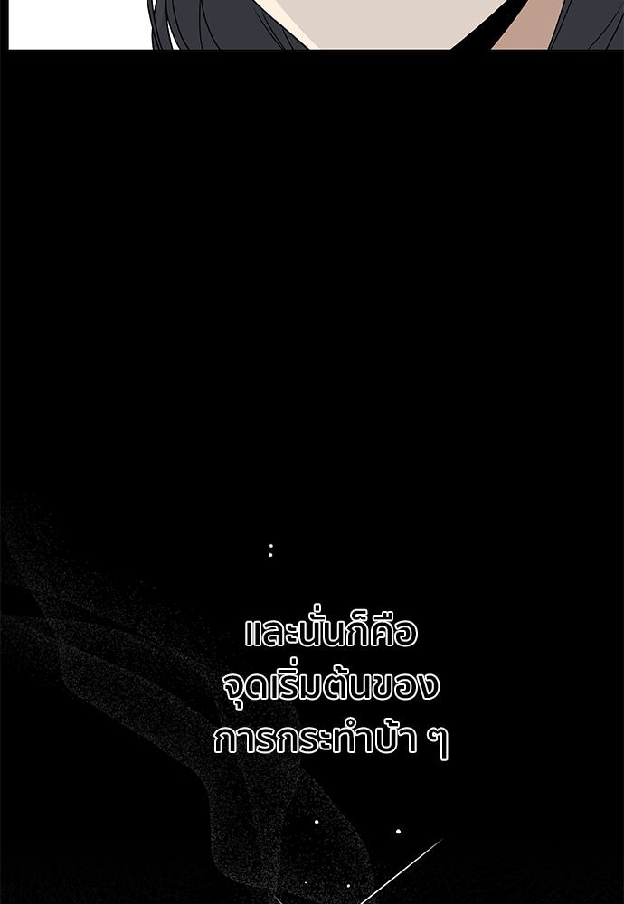 ชีวิตที่ให้ไปฉันขอใช้เอง - หน้า 116