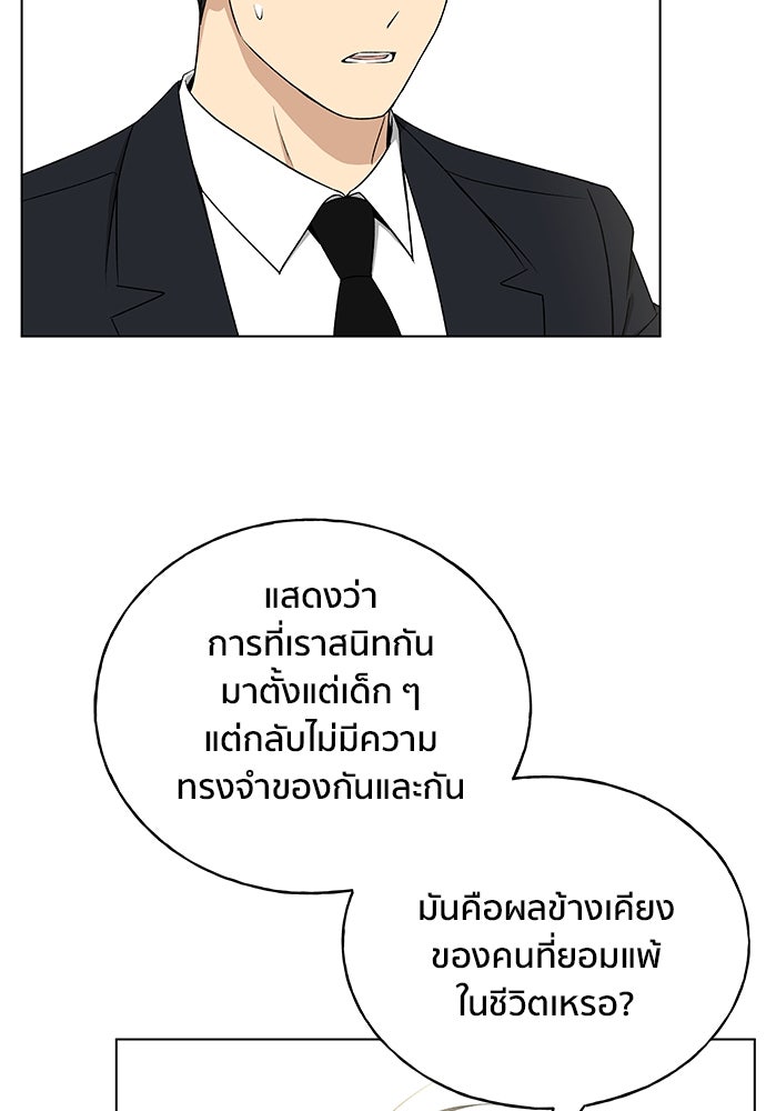 ชีวิตที่ให้ไปฉันขอใช้เอง - หน้า 12