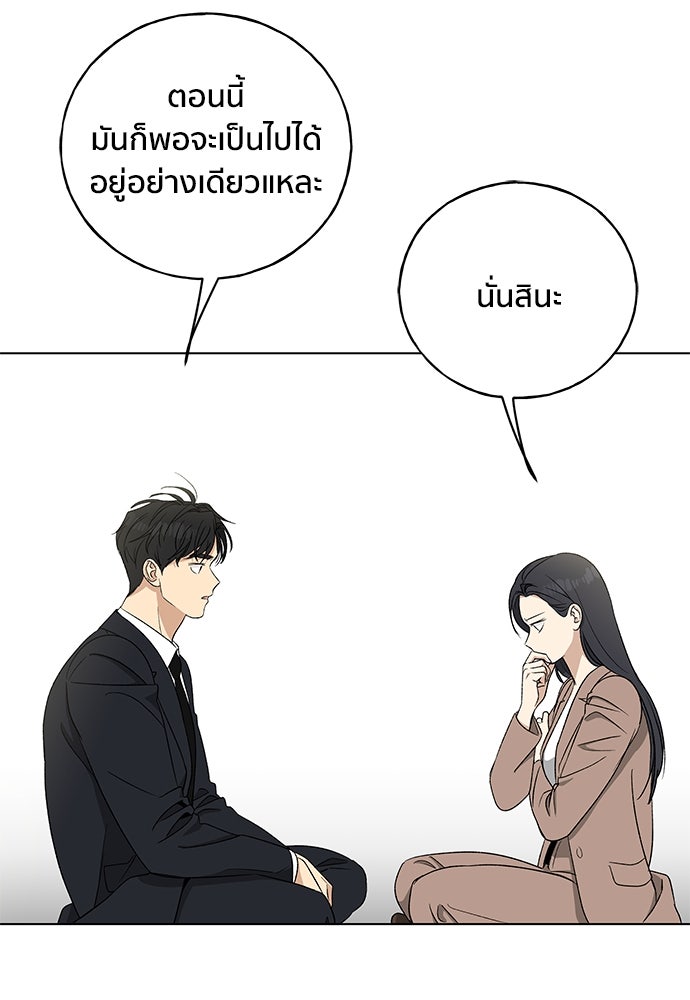 ชีวิตที่ให้ไปฉันขอใช้เอง - หน้า 14