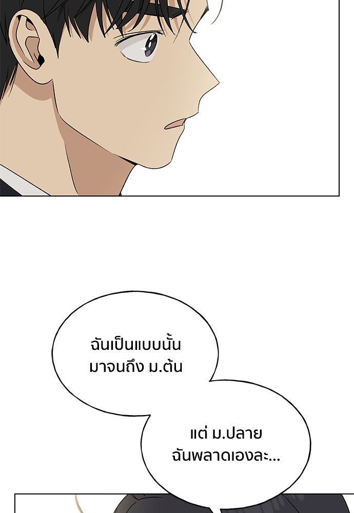 ชีวิตที่ให้ไปฉันขอใช้เอง - หน้า 16