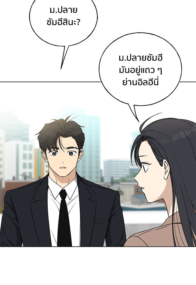 ชีวิตที่ให้ไปฉันขอใช้เอง - หน้า 18