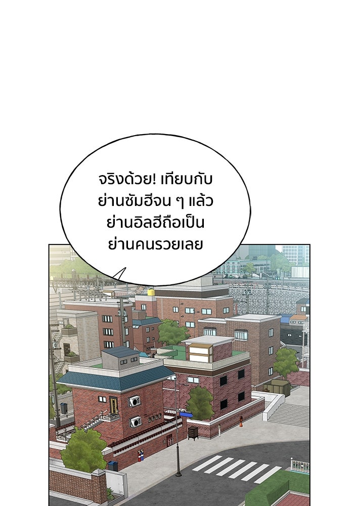 ชีวิตที่ให้ไปฉันขอใช้เอง - หน้า 19