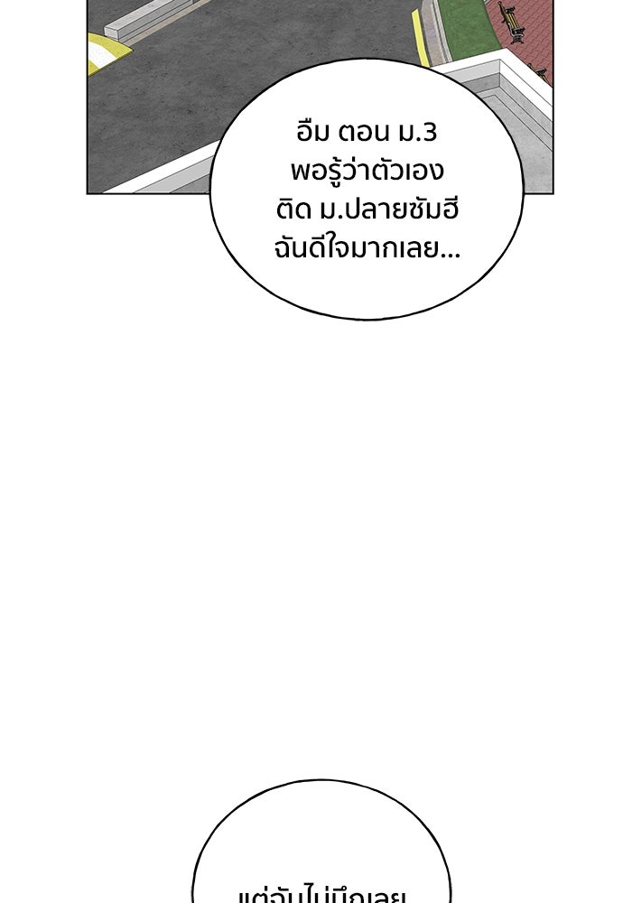 ชีวิตที่ให้ไปฉันขอใช้เอง - หน้า 20