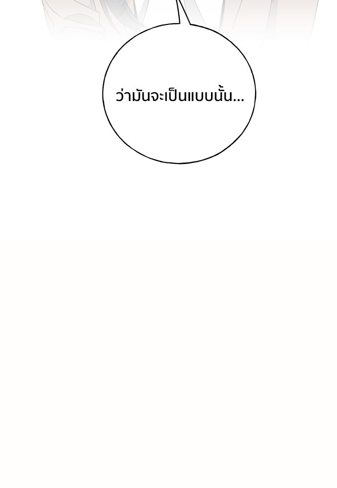 ชีวิตที่ให้ไปฉันขอใช้เอง - หน้า 22