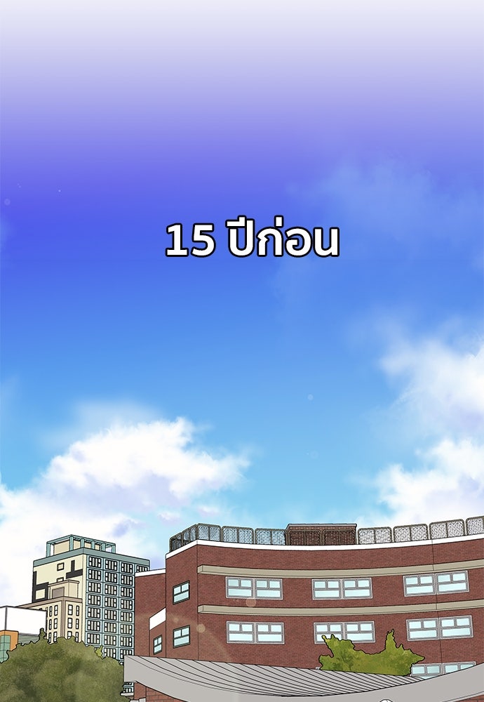 ชีวิตที่ให้ไปฉันขอใช้เอง - หน้า 24