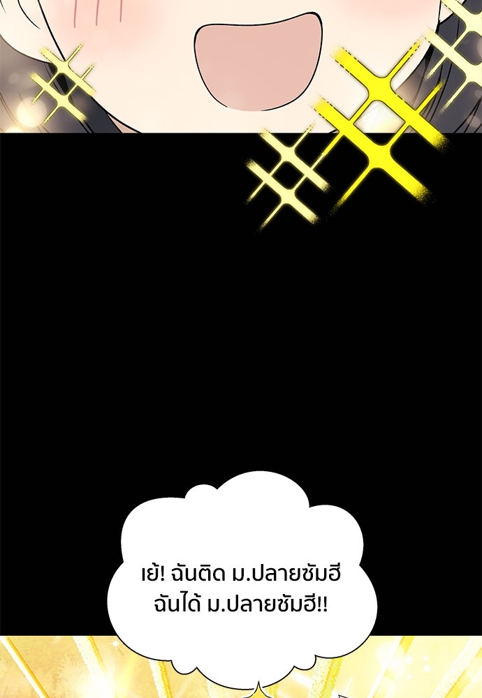 ชีวิตที่ให้ไปฉันขอใช้เอง - หน้า 26