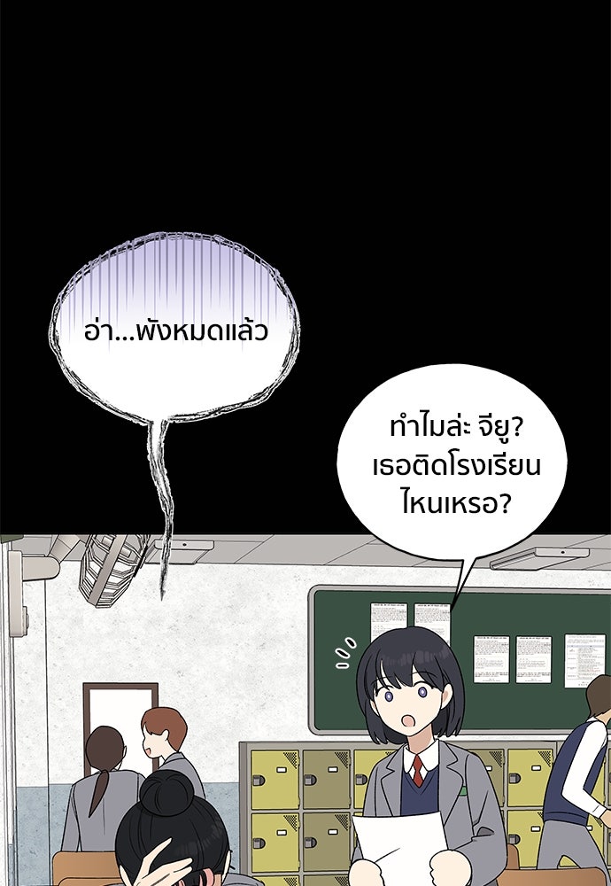 ชีวิตที่ให้ไปฉันขอใช้เอง - หน้า 28