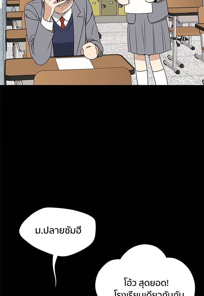 ชีวิตที่ให้ไปฉันขอใช้เอง - หน้า 29