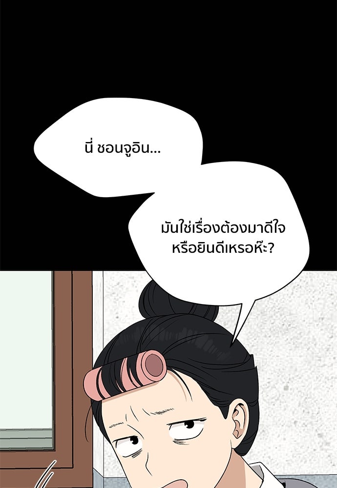 ชีวิตที่ให้ไปฉันขอใช้เอง - หน้า 31