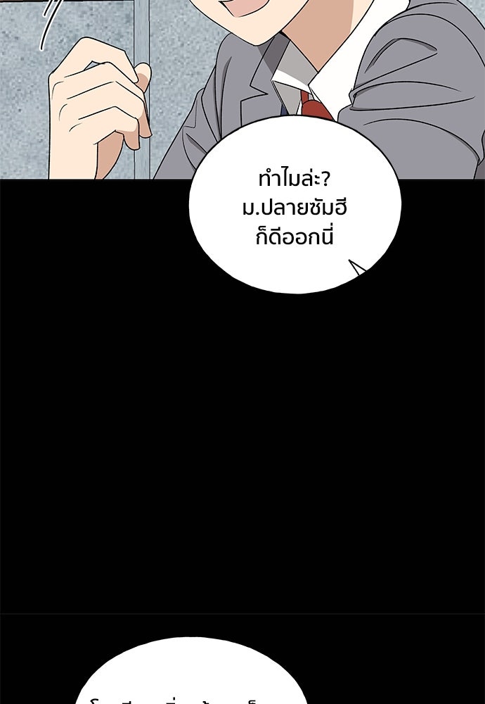 ชีวิตที่ให้ไปฉันขอใช้เอง - หน้า 32
