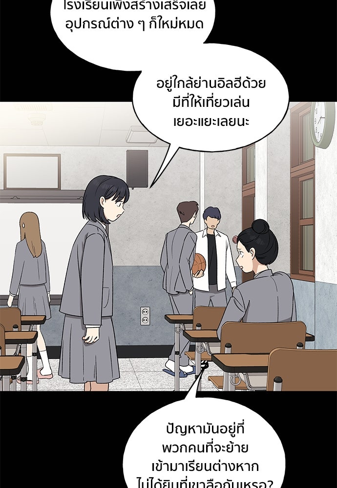ชีวิตที่ให้ไปฉันขอใช้เอง - หน้า 33