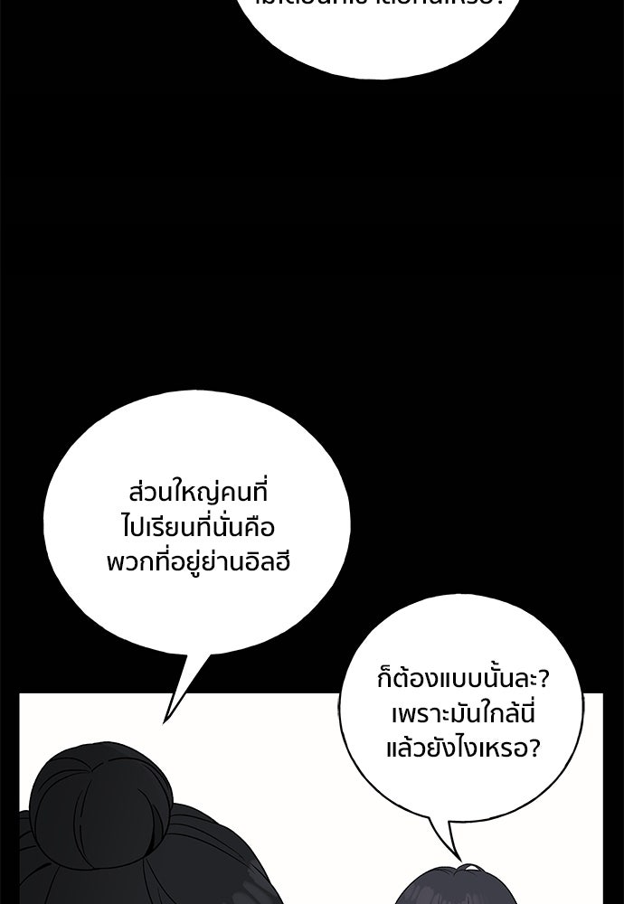 ชีวิตที่ให้ไปฉันขอใช้เอง - หน้า 34