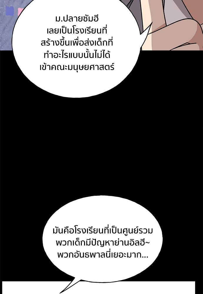 ชีวิตที่ให้ไปฉันขอใช้เอง - หน้า 37