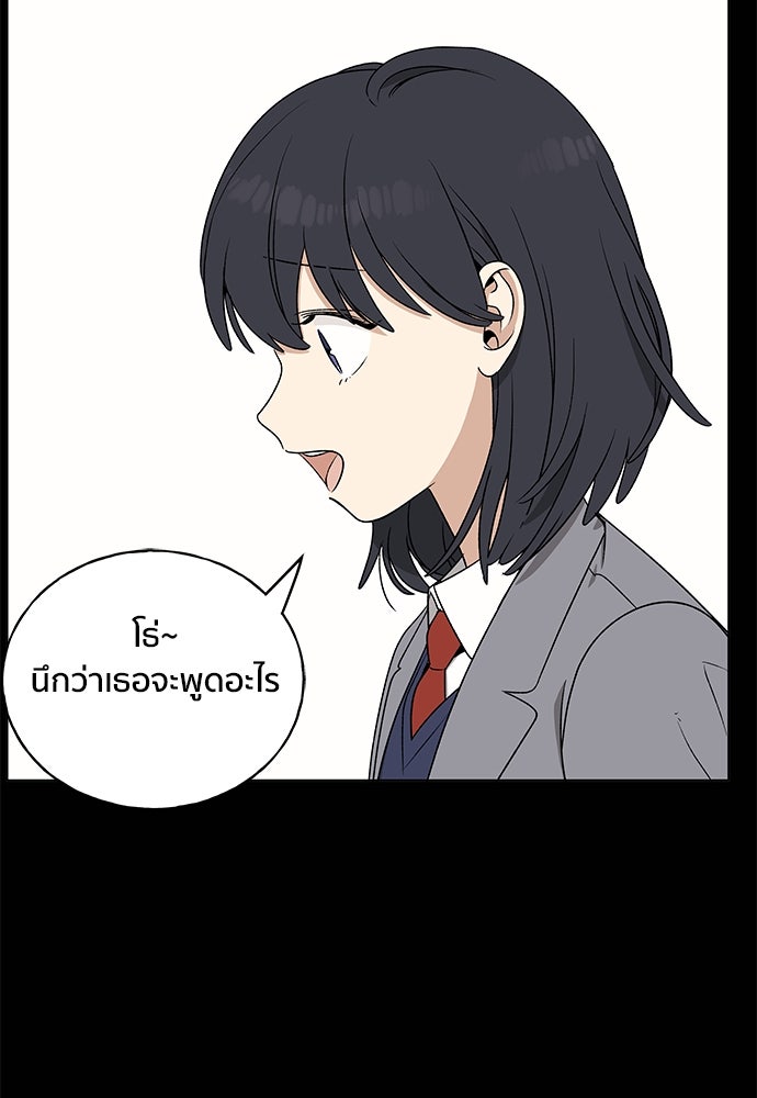 ชีวิตที่ให้ไปฉันขอใช้เอง - หน้า 38