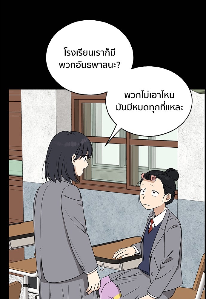 ชีวิตที่ให้ไปฉันขอใช้เอง - หน้า 39