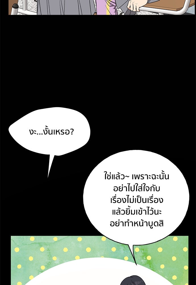 ชีวิตที่ให้ไปฉันขอใช้เอง - หน้า 40