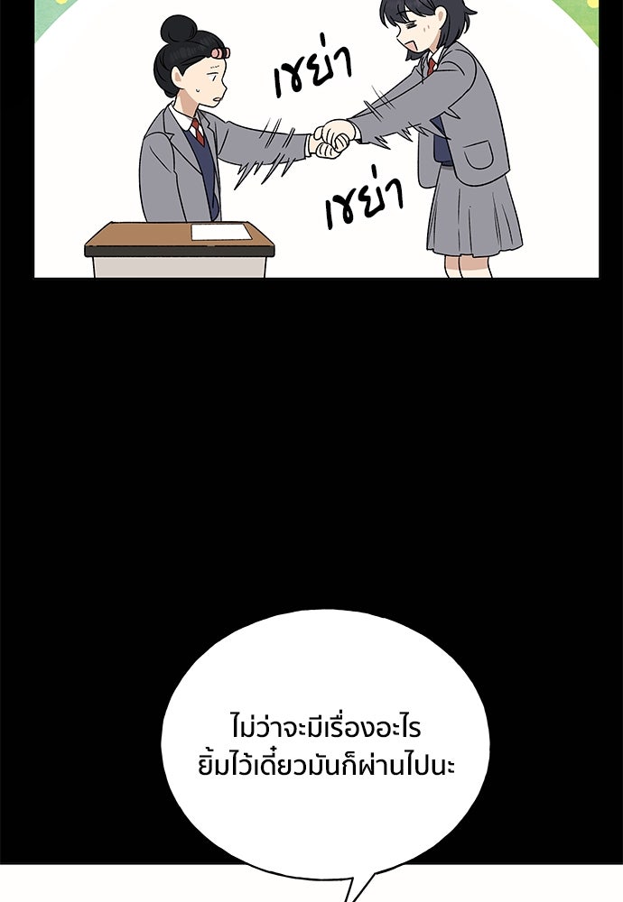 ชีวิตที่ให้ไปฉันขอใช้เอง - หน้า 41